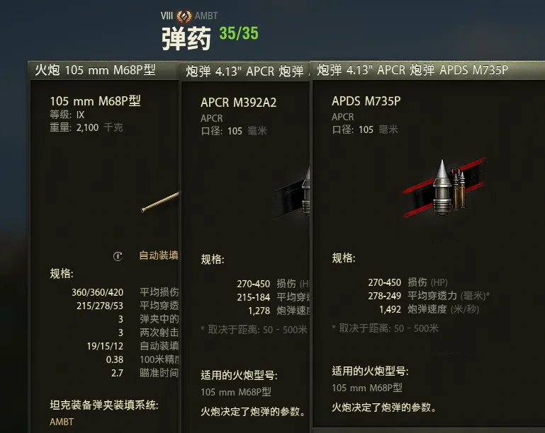 坦克世界,坦克世界