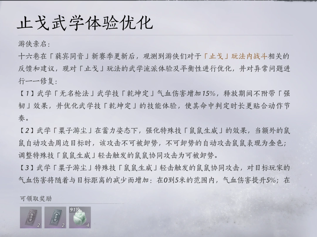 燕云十六声,无名枪,双刀玉玉,燕云十六声