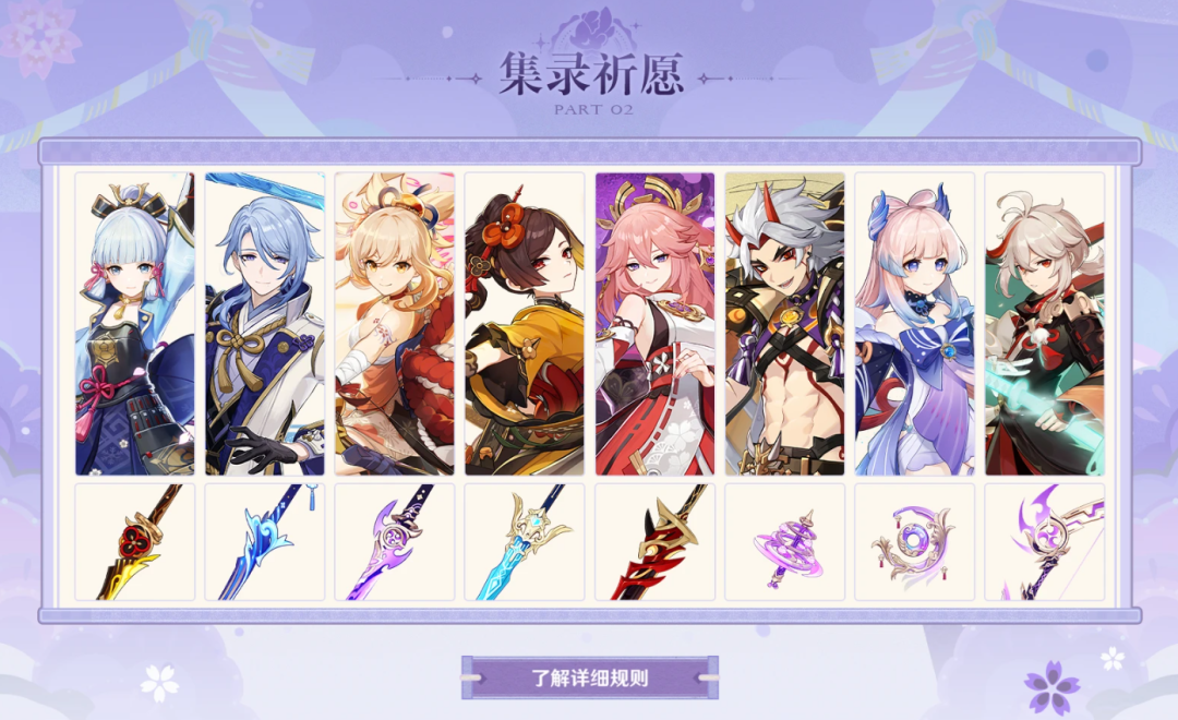 原神,原神,保底,原石,原神