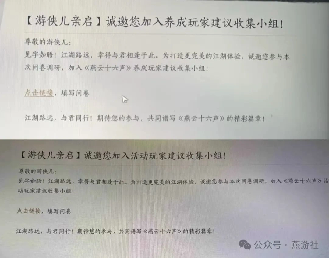 燕云十六声,燕云十六声