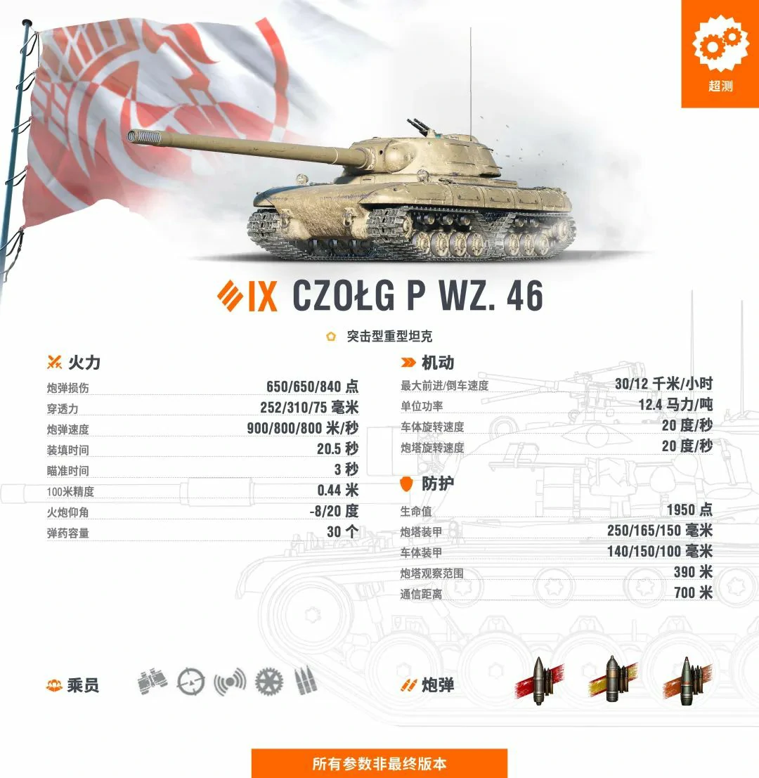 坦克世界,坦克世界