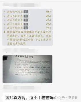 燕云十六声,燕云十六声,装备调律,封号,燕云十六声