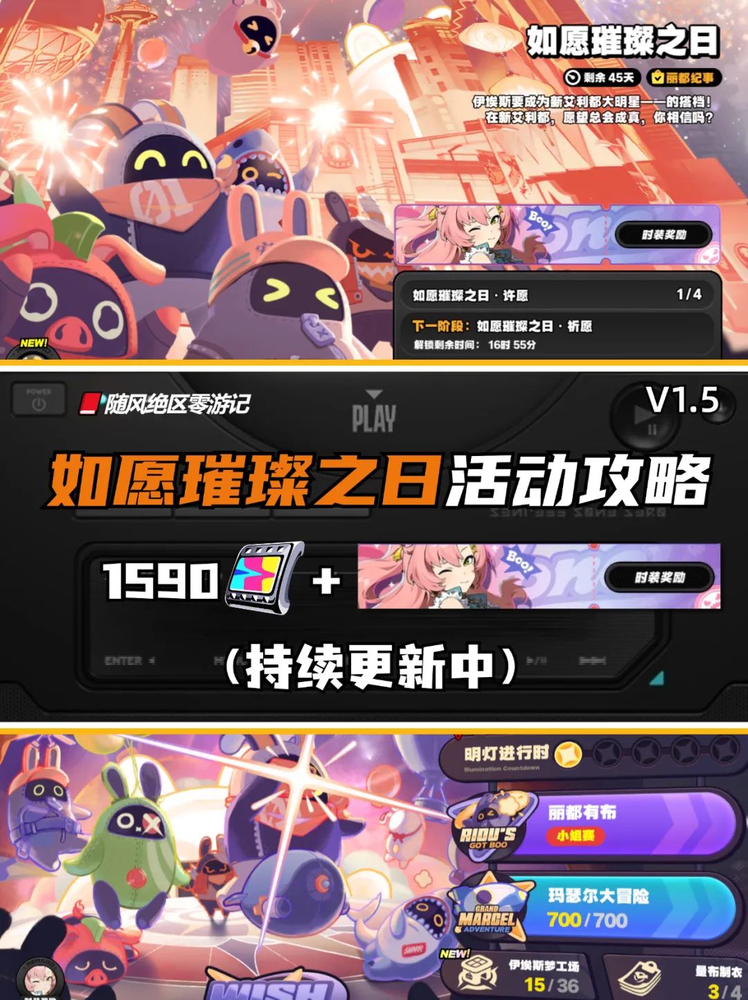 崩坏：星穹铁道,绝区零