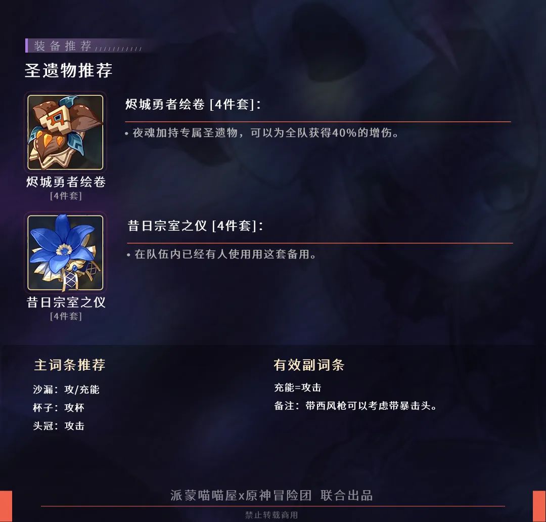 原神,角色攻略,班尼特伊安珊,原神