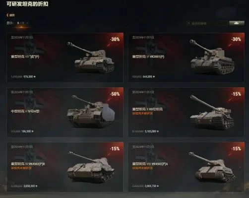坦克世界,坦克世界
