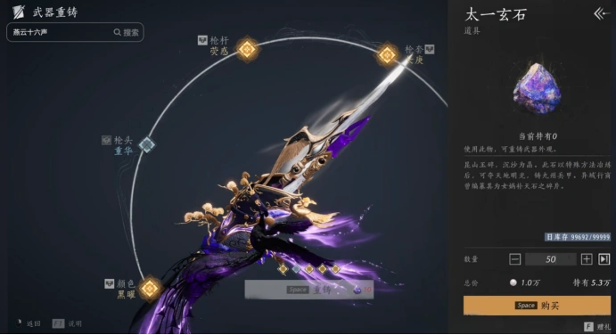 燕云十六声,主播,土豪,燕云十六声