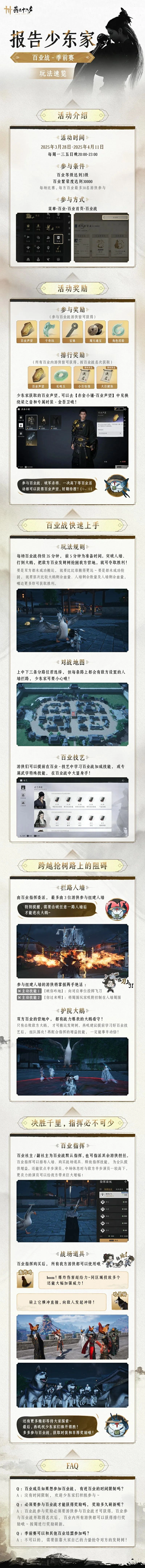 燕云十六声,燕云十六声