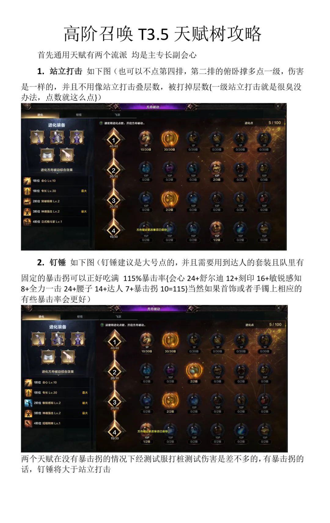 命运方舟,命运方舟
