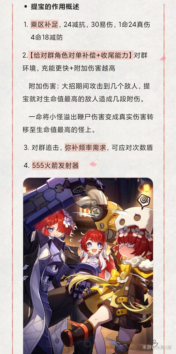 崩坏：星穹铁道,星穹铁道