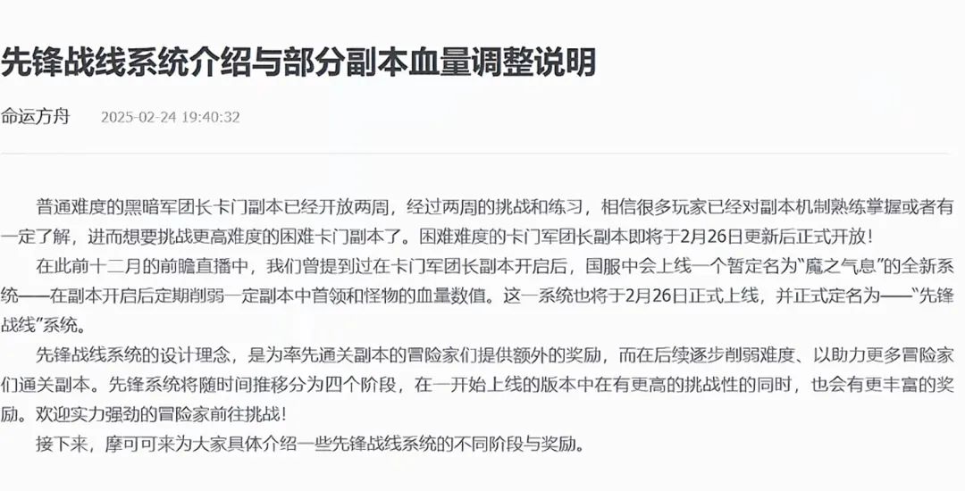 命运方舟,命运方舟