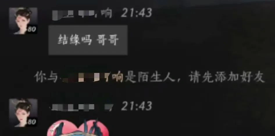 燕云十六声,燕云十六声