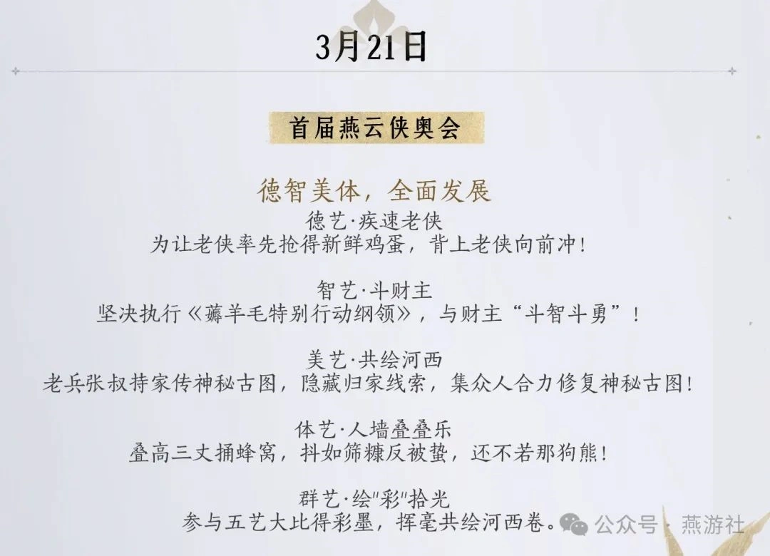 燕云十六声,武器外观,移动端,燕云十六声
