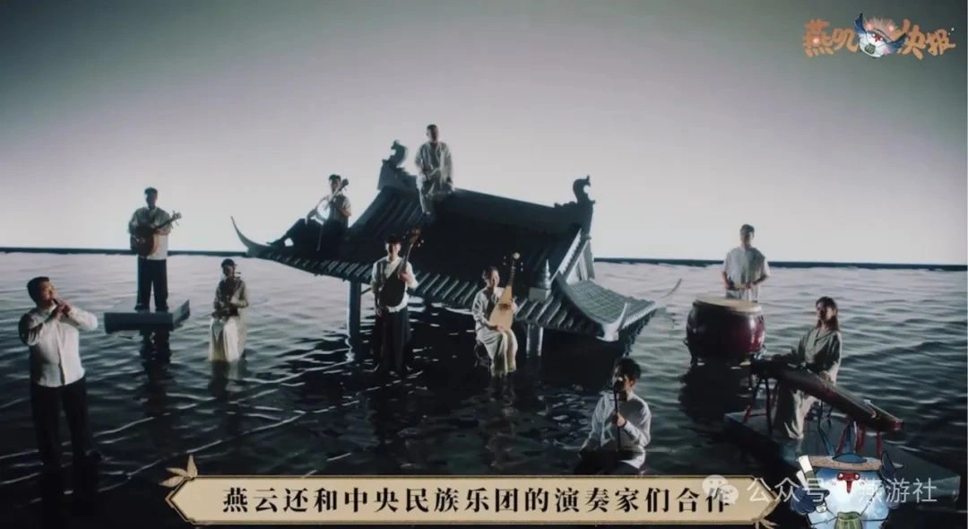 燕云十六声,燕云十六声