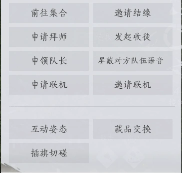 燕云十六声,燕云十六声