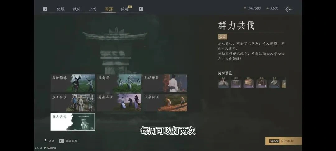 燕云十六声,燕云十六声