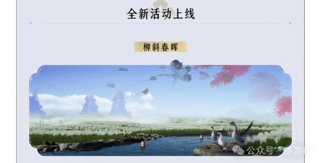 燕云十六声,燕云十六声
