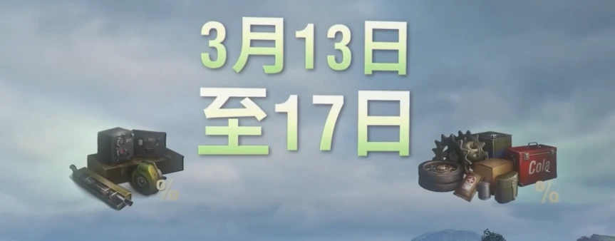 坦克世界,翡翠岛交易会,金币坦克,坦克世界