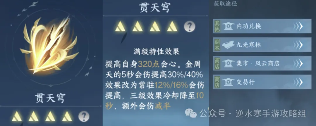 逆水寒手游,逆水寒