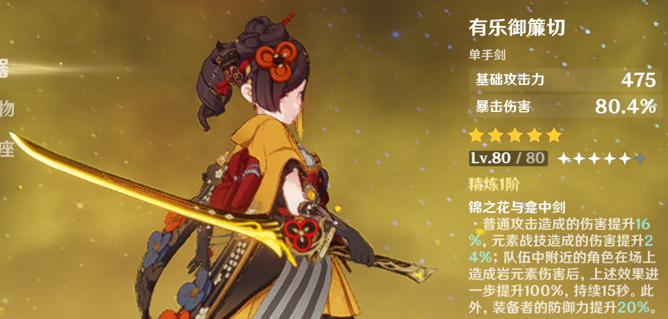 原神,原神,新活动,稻妻武器,原神