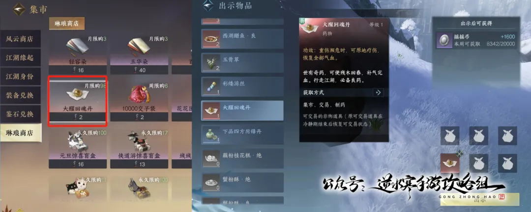 逆水寒手游,逆水寒