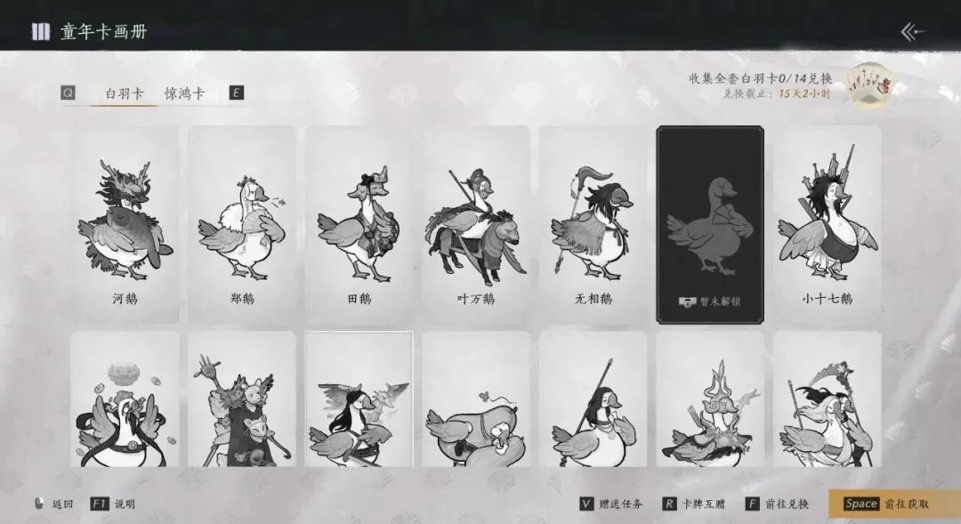 燕云十六声,燕云十六声