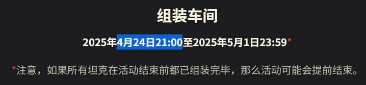 坦克世界,坦克世界,10级特种车,限量回归,坦克世界