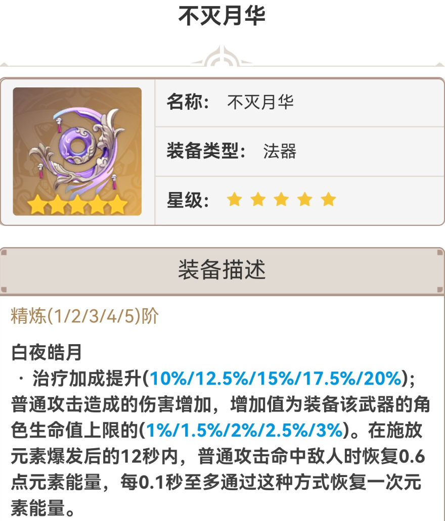 原神,原神,新活动,稻妻武器,原神