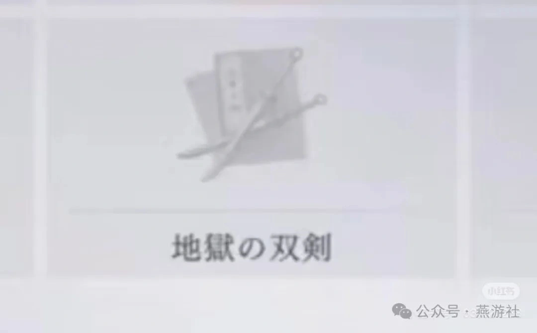 燕云十六声,燕云十六声
