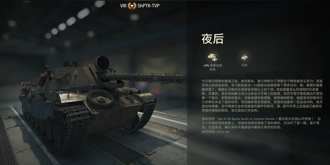 坦克世界,坦克世界