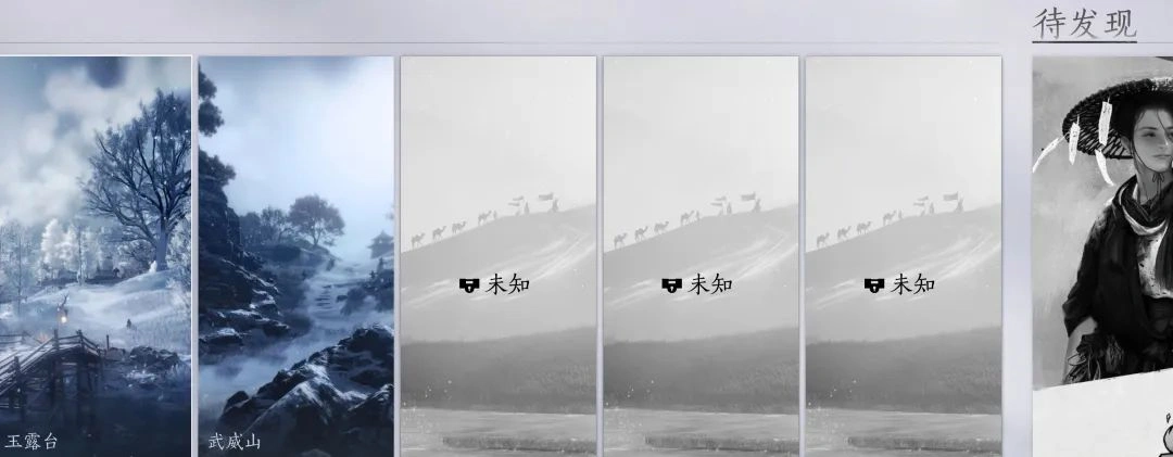 燕云十六声,燕云十六声