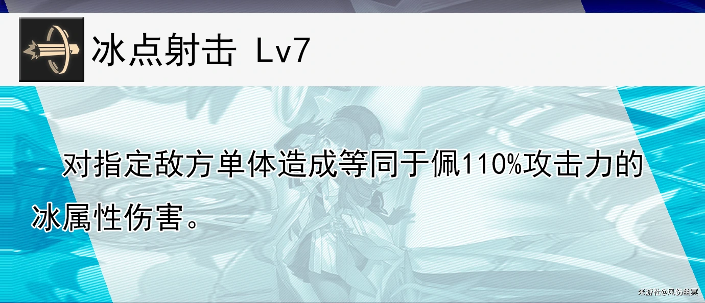 崩坏：星穹铁道,佩拉,攻略,星穹铁道