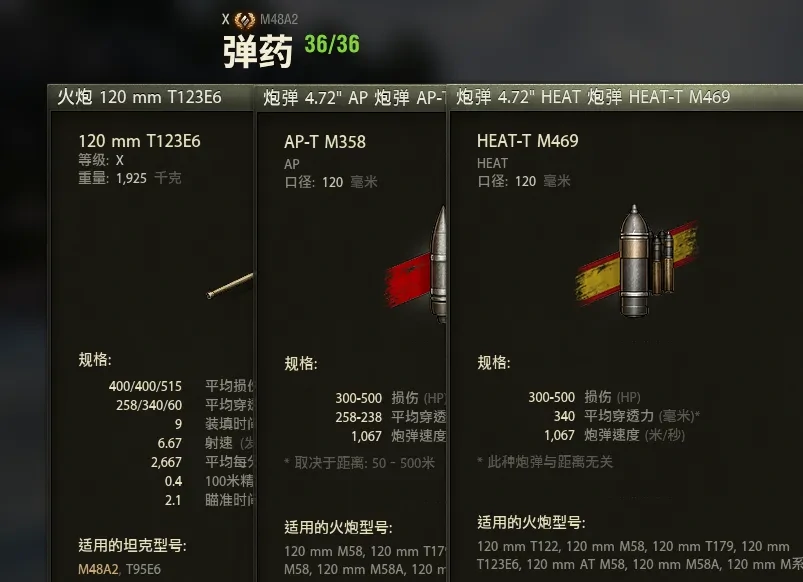 坦克世界,坦克世界