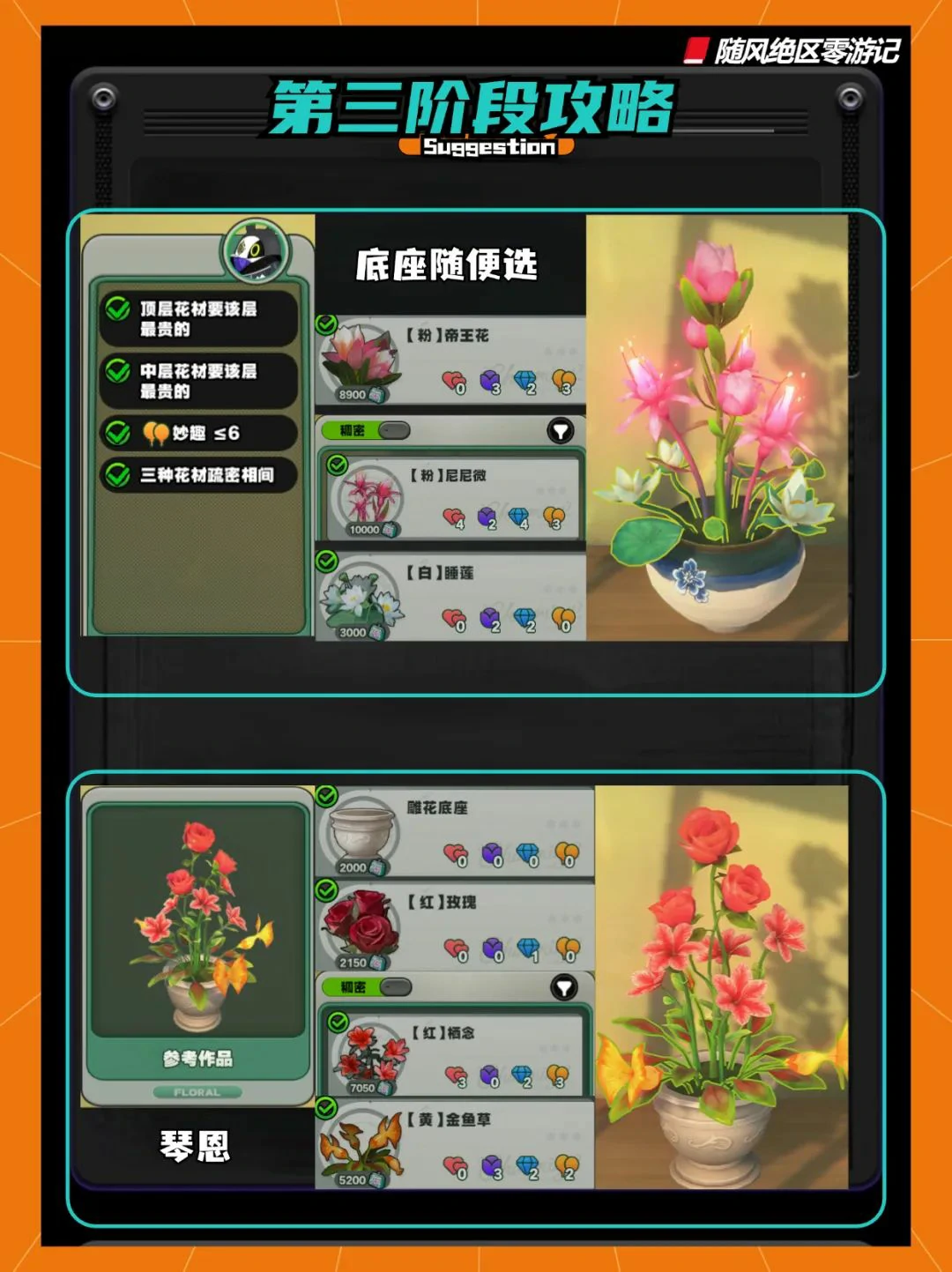 崩坏：星穹铁道,绝区零