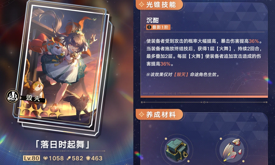 崩坏：星穹铁道