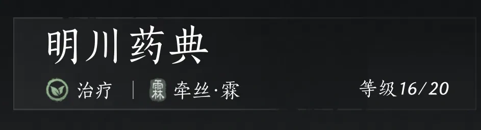 燕云十六声,燕云十六声