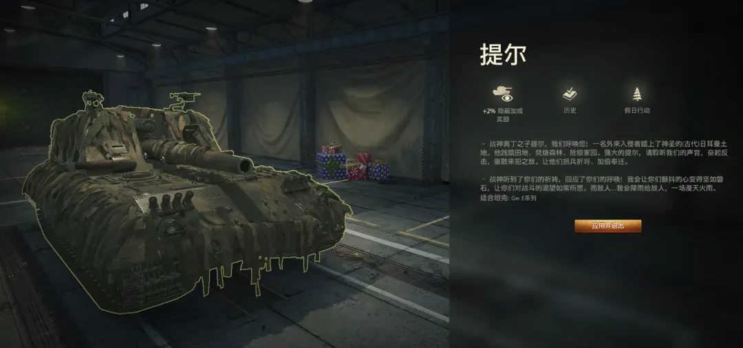 坦克世界,坦克世界
