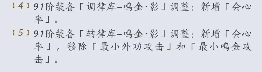 燕云十六声,燕云十六声