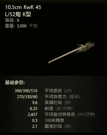 坦克世界,坦克世界,D系,扛把子,坦克世界
