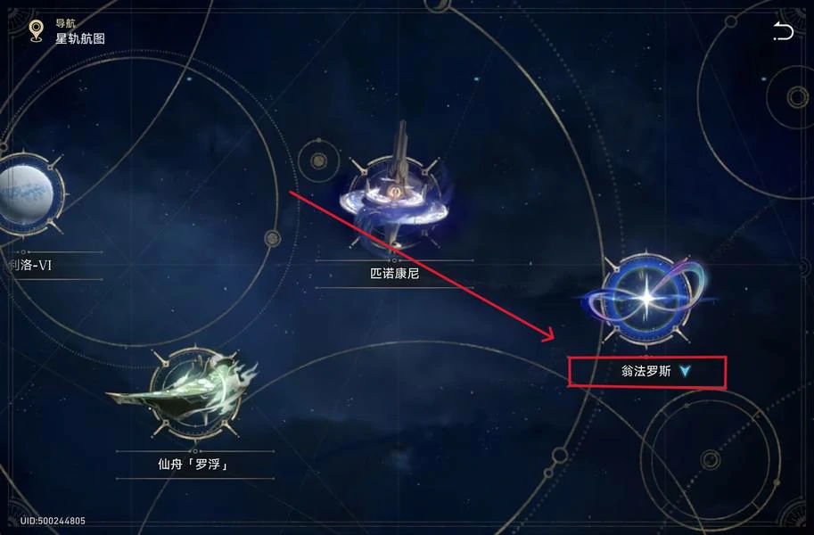 崩坏：星穹铁道,玻吕茜亚,获取攻略,星穹铁道