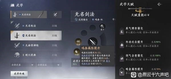 燕云十六声,燕云十六声