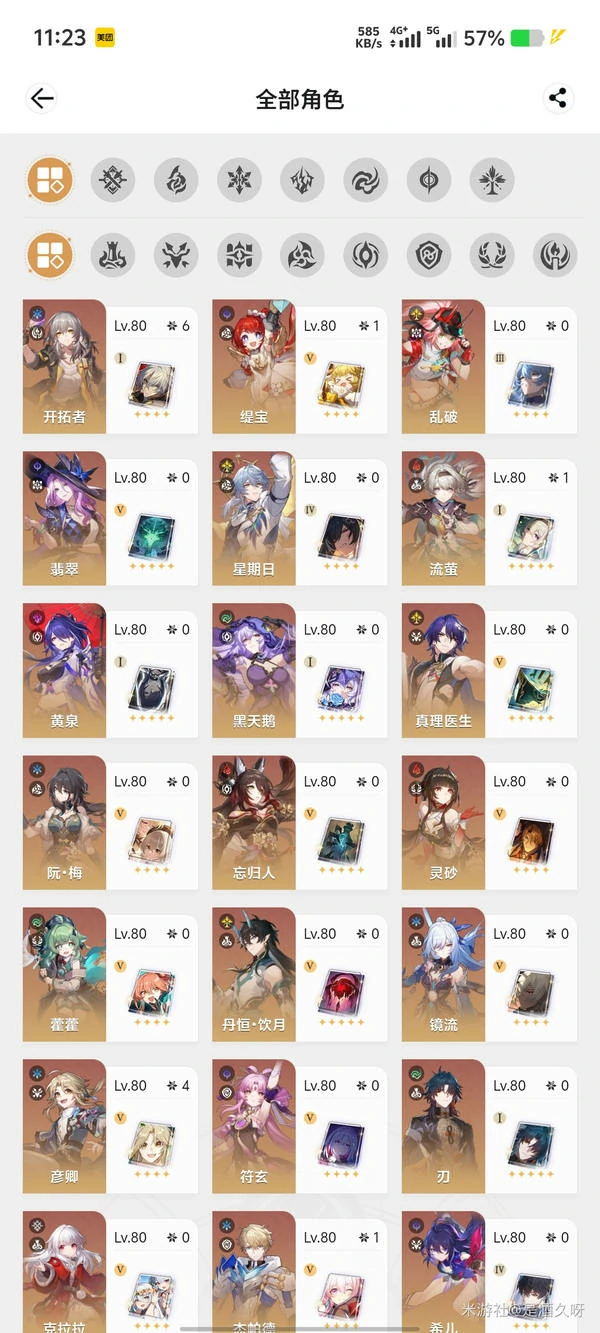 崩坏：星穹铁道,12层,配队,建议