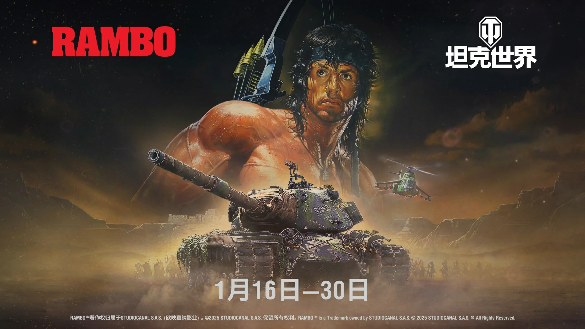 归来,联动,官宣,坦克世界