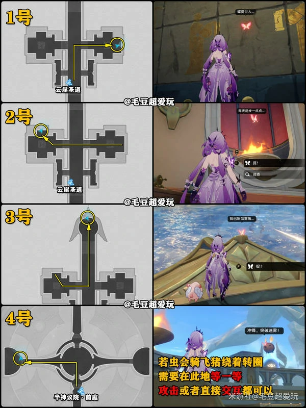 崩坏：星穹铁道,半神议院,黎明云崖,星穹铁道