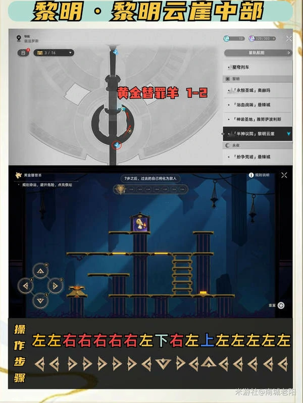 崩坏：星穹铁道,星穹铁道,黄金替罪羊,解密攻略,星穹铁道