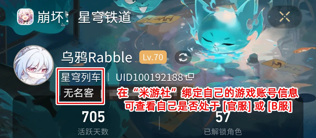 崩坏：星穹铁道,二周年,新手入坑,星穹铁道