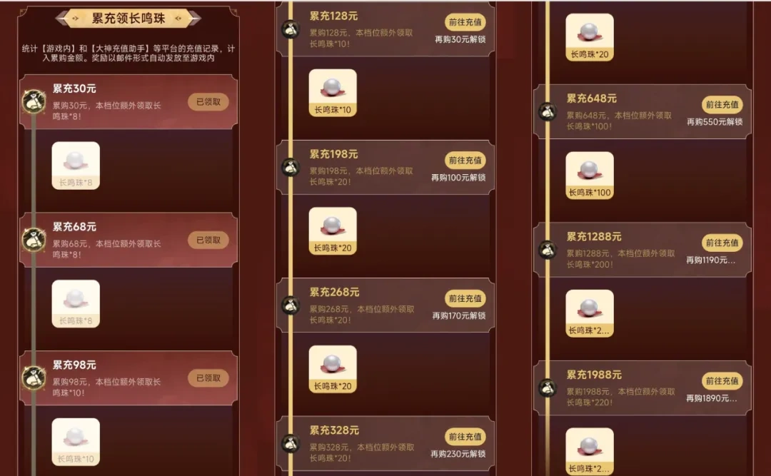 燕云十六声,燕云十六声