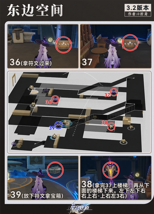 原神,崩坏：星穹铁道,龙骸古城,宝箱收集,星穹铁道