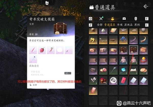 燕云十六声,燕云十六声