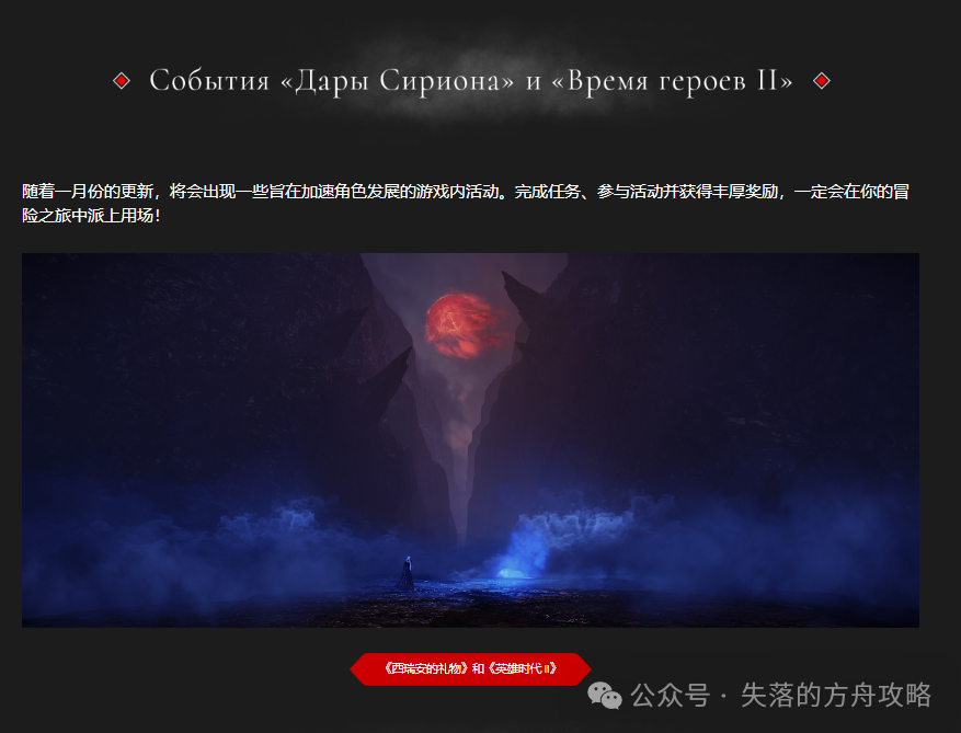 命运方舟,命运方舟