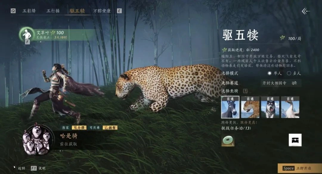 燕云十六声,燕云十六声
